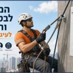 Anchor Points for Work at Height: The Complete Guide to Safety, Standards and Signage